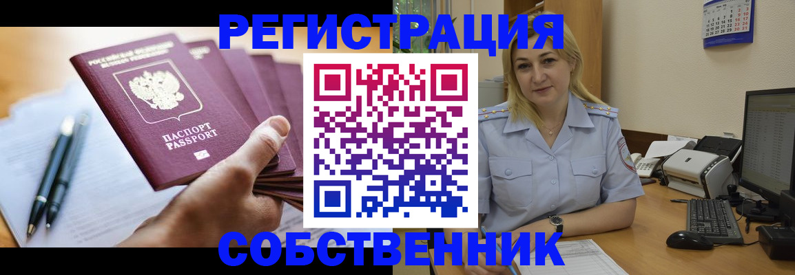 прописка штамп в Нижней Туре