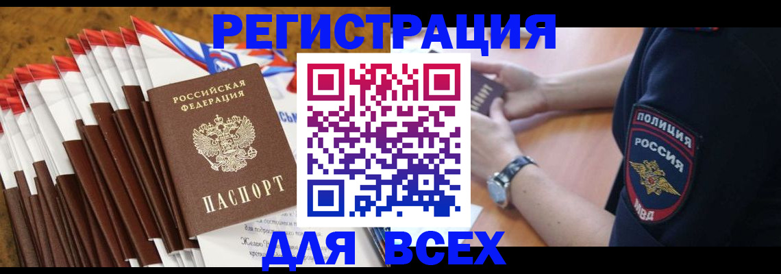 прописка ребенка в Нижней Туре