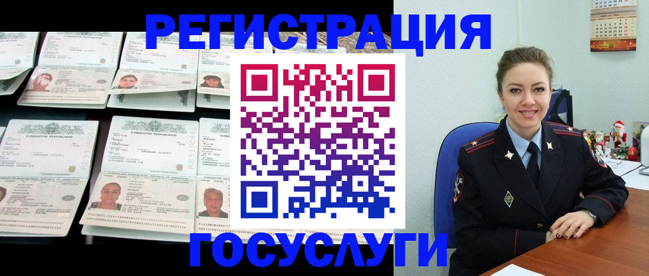 временная регистрация в Нижней Туре