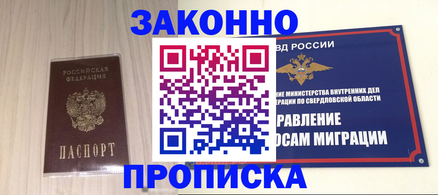 прописка паспорт в Нижней Туре