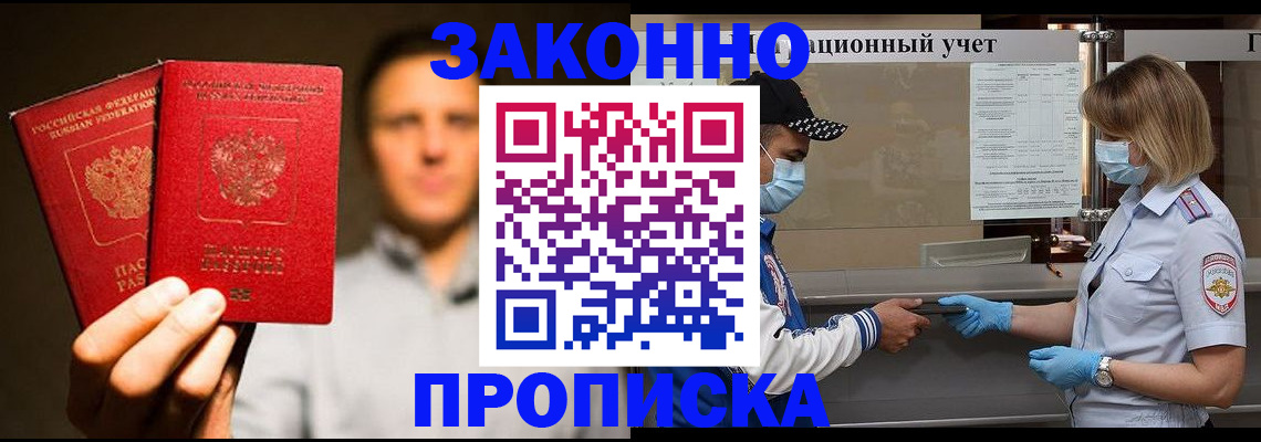 временная регистрация для всех в Нижней Туре