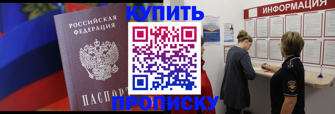купить прописку в Нижней Туре